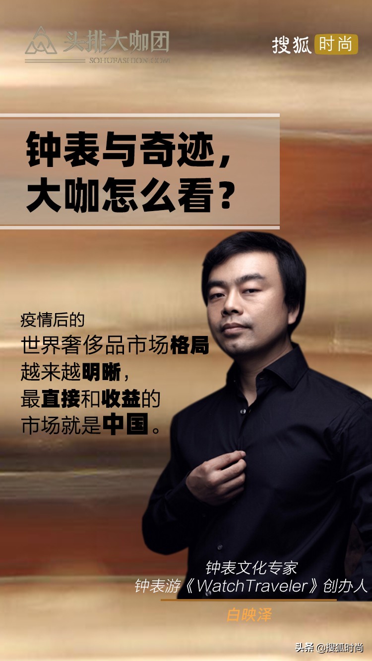 全球顶级名表展览会,探访豪车