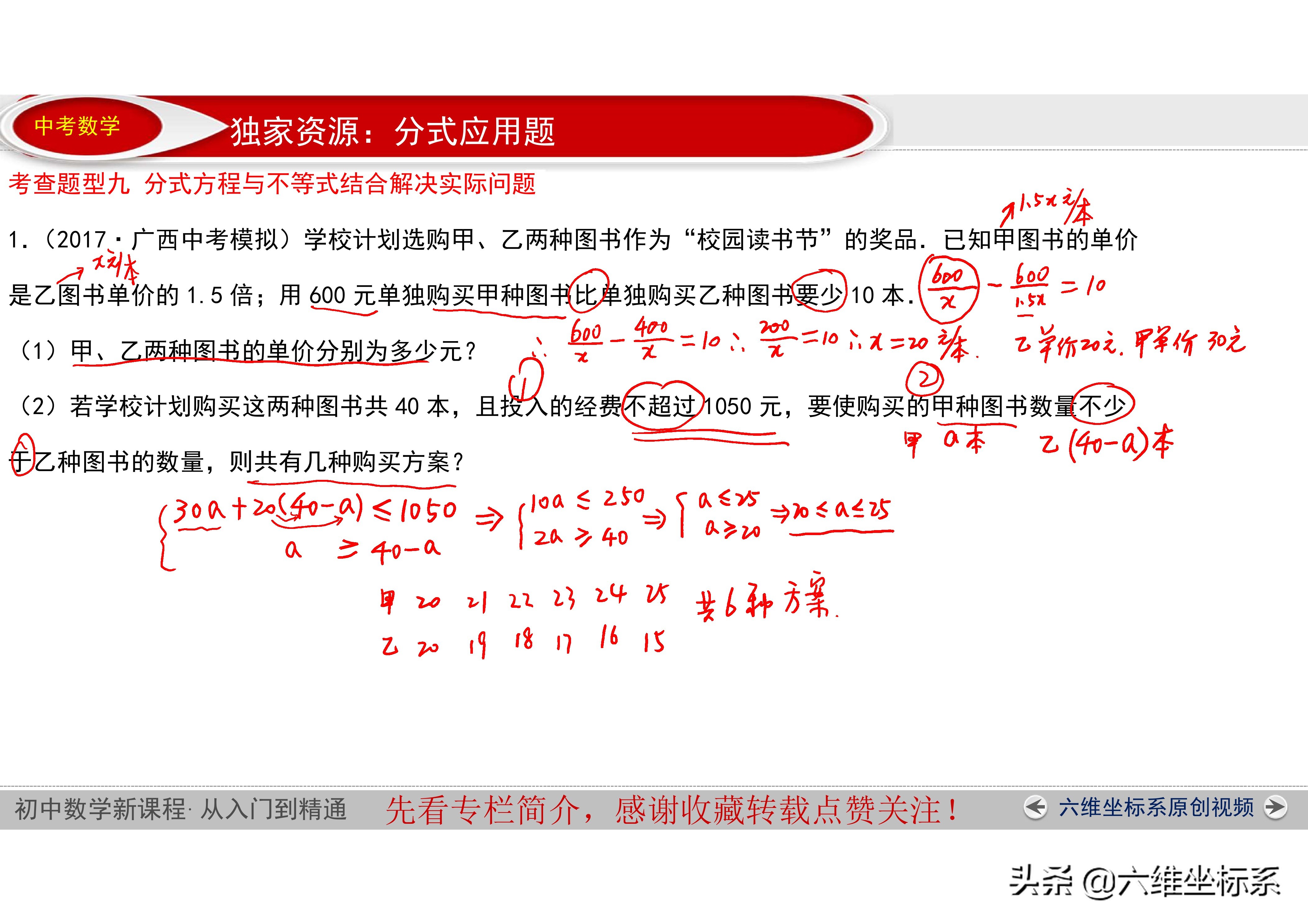 人教版八年级数学分式知识点,八年级数学二次根式怎么复习