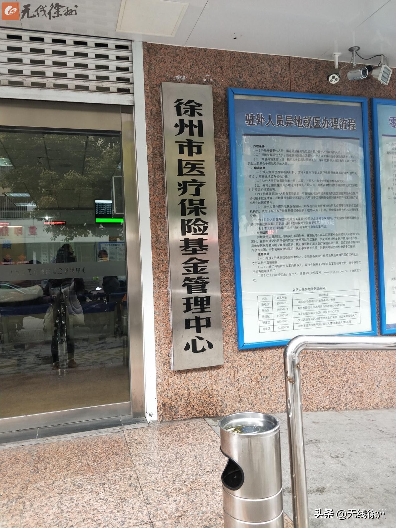 2023年度城乡居民医保开始缴费,2022年城乡居民医保缴费开始了吗