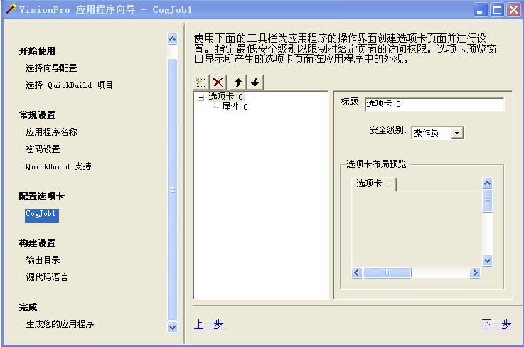 visionpro入门教程,visionpro新手入门教程