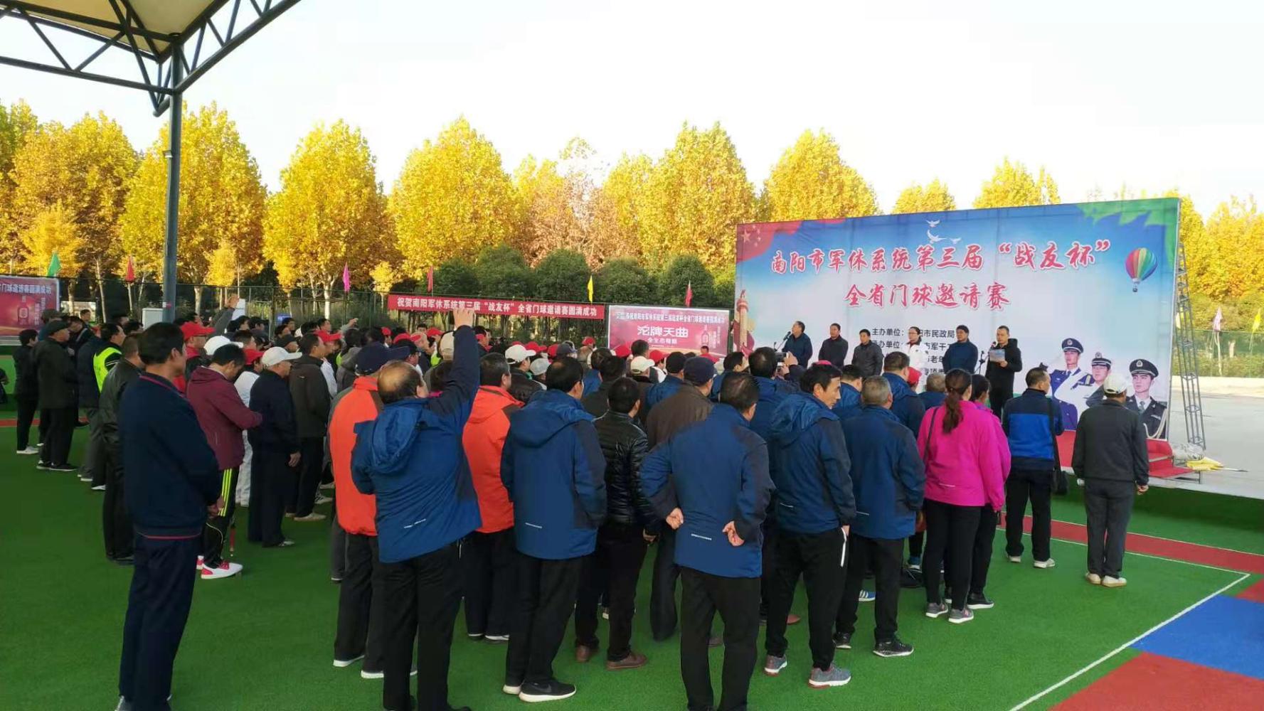 湖北省军休干部门球赛,军休门球赛