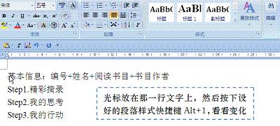 请给你的Word“打底妆”,让Word跑快些系列
