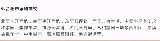 2022合肥庐阳区学区房,合肥庐阳二手房学区房
