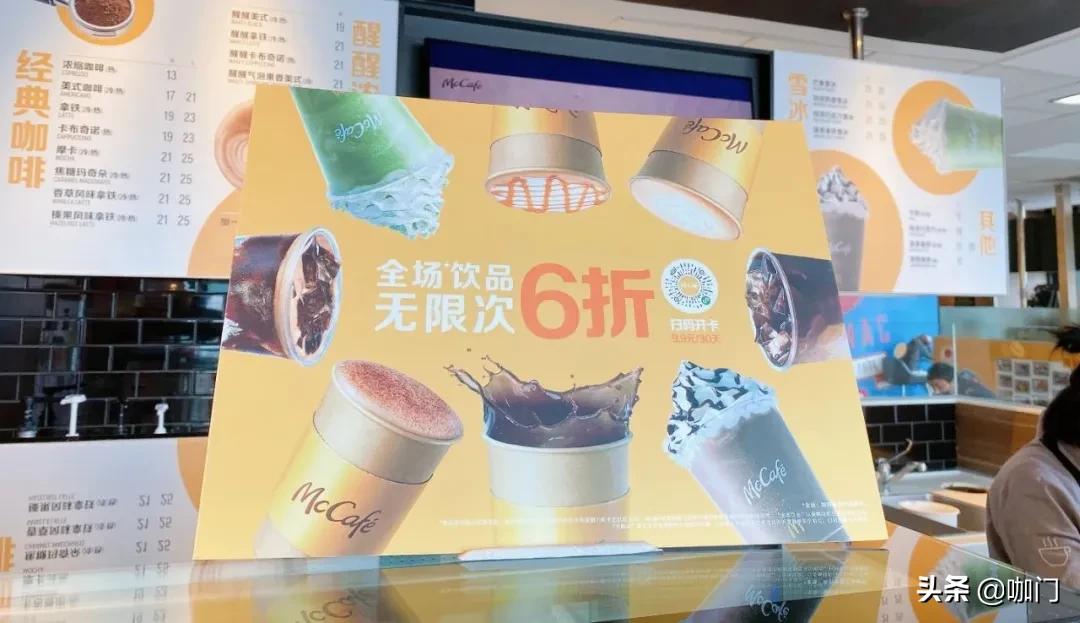 麦咖啡门店,麦咖啡未来门店