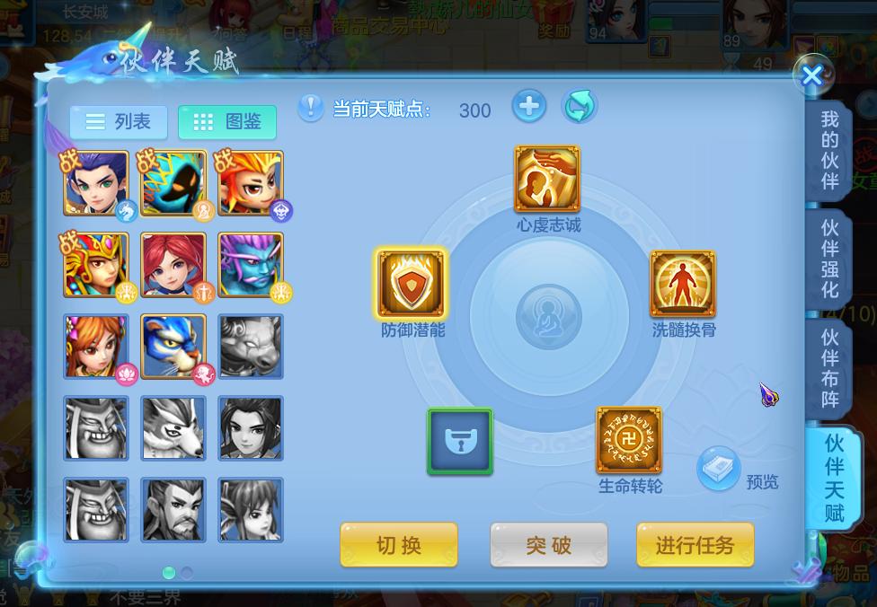 神武3手游盘丝值得玩吗,神武3手游普陀和化生2020