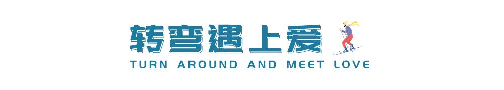 滑雪小白怎么快速入门,滑雪小白小技巧