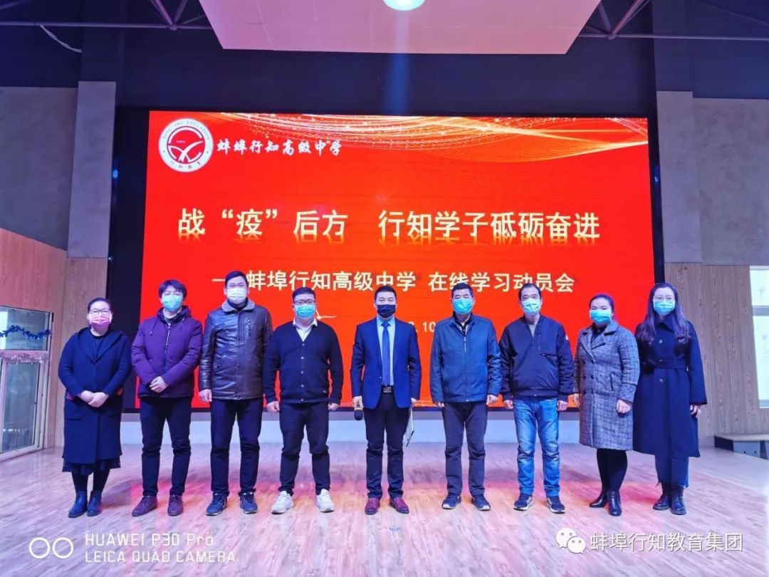 蚌埠行知高级中学晚会直播回放,蚌埠行知高级中学春季运动会