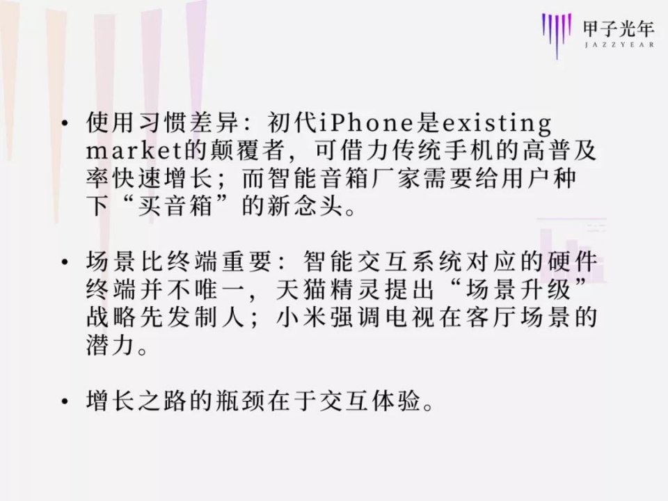智能音箱200以内,2024年要发布的智能音箱