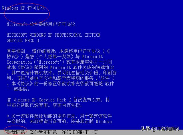 windowsxp安装详细教程,windowsxp安装时需要注意什么