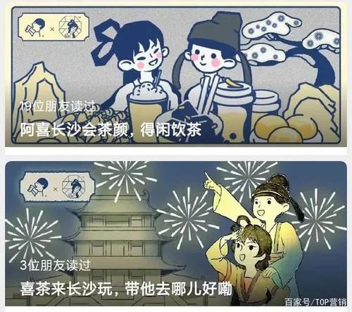 和喜茶齐名的茶饮品牌,喜茶品牌策划成功案例