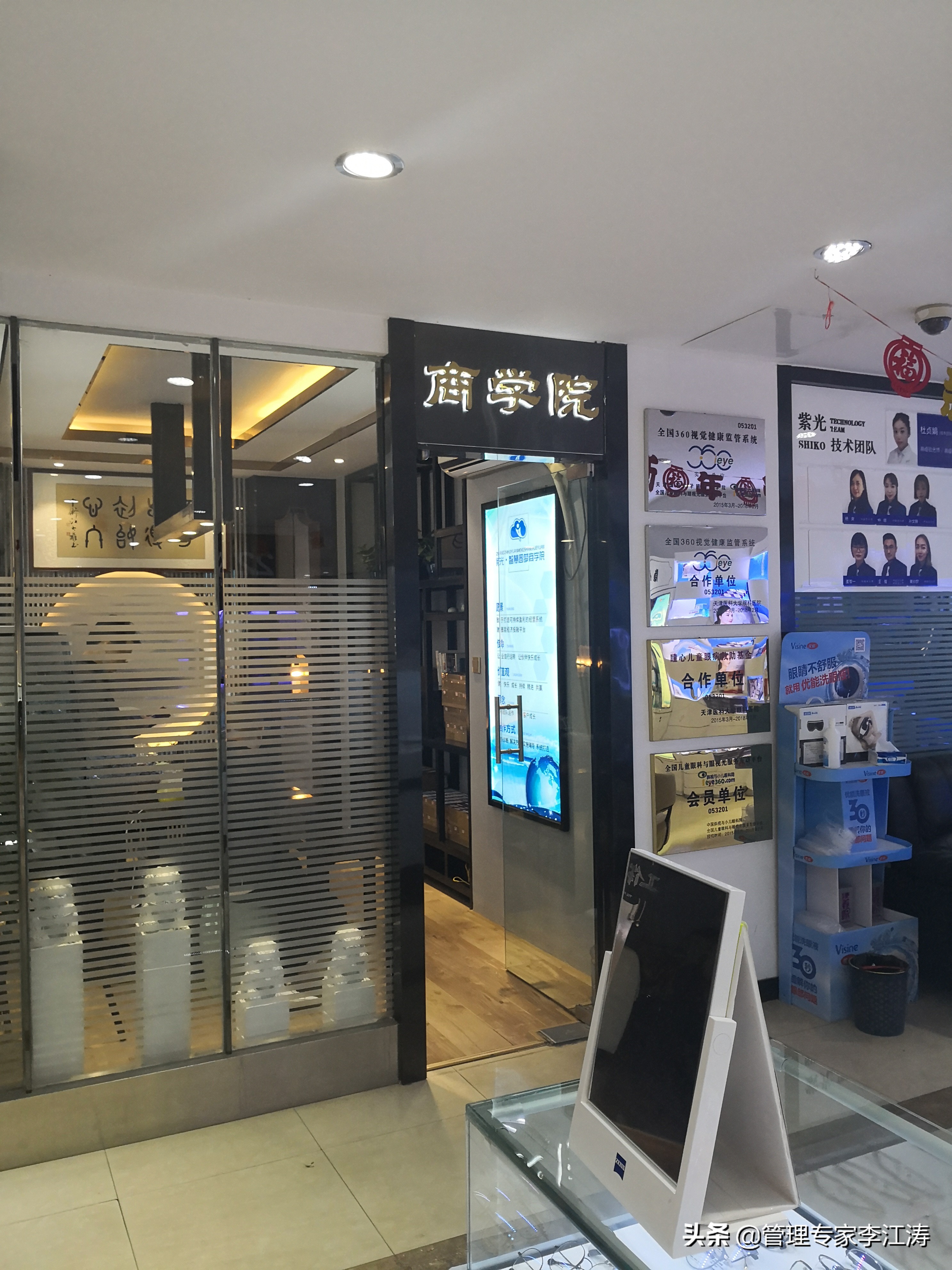 眼镜店的新经营模式案例,眼镜店的新经营模式最新
