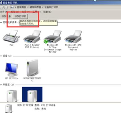win70x0000011b无法连接到打印机,win7系统网络打印机出现无法打印