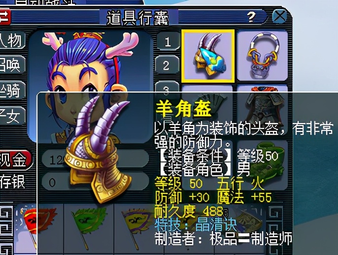 梦幻西游牛人刷15门派,梦幻西游129任务通杀五开配置