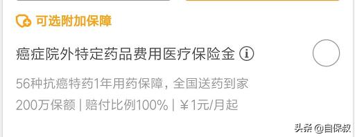 百万医疗和防癌医疗都要买吗,好医保终身防癌医疗靠谱吗