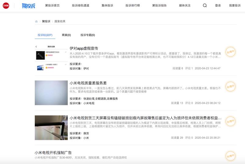 小米回应质量问题,小米质量最新消息