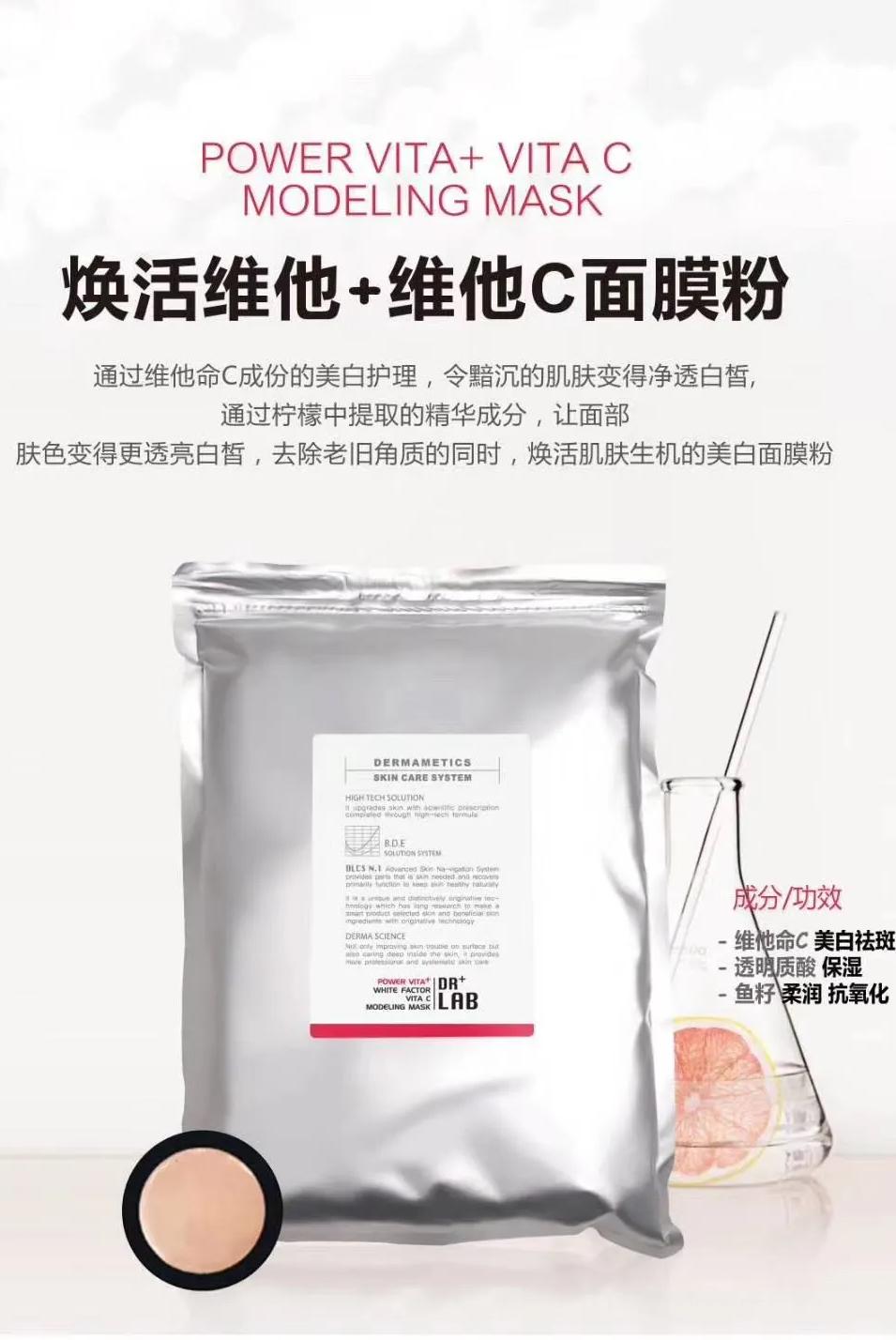 德莱博补水软膜粉比例,德莱博软膜粉面膜保湿补水