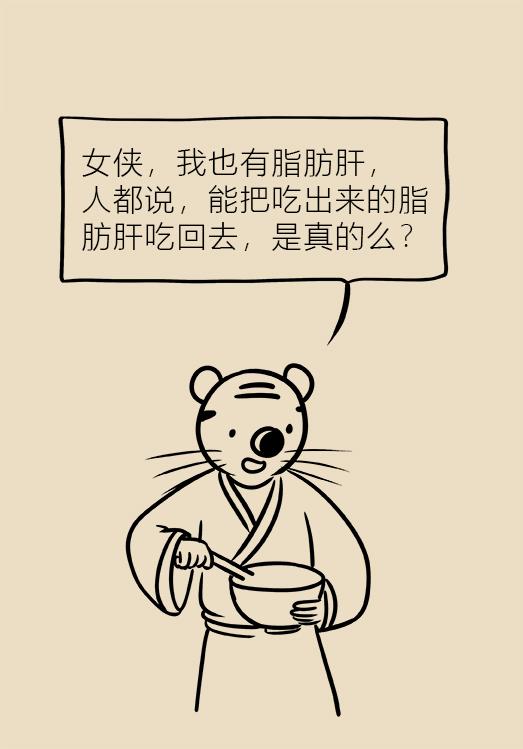 瘦人重度脂肪肝食谱大全,脂肪肝肥胖的人吃什么瘦下来