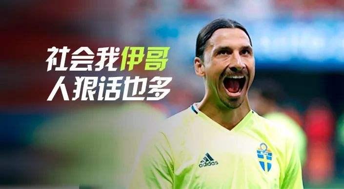 足坛十大凶悍球员,说话最狂妄的足球球星