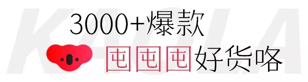西湖边“空降”3000+好物！全国首家网易考拉旗舰店来啦，冲鸭！