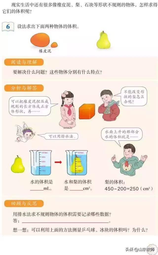 五年级下册数学课本41页第13题,五年级下册数学课本第24页和25页