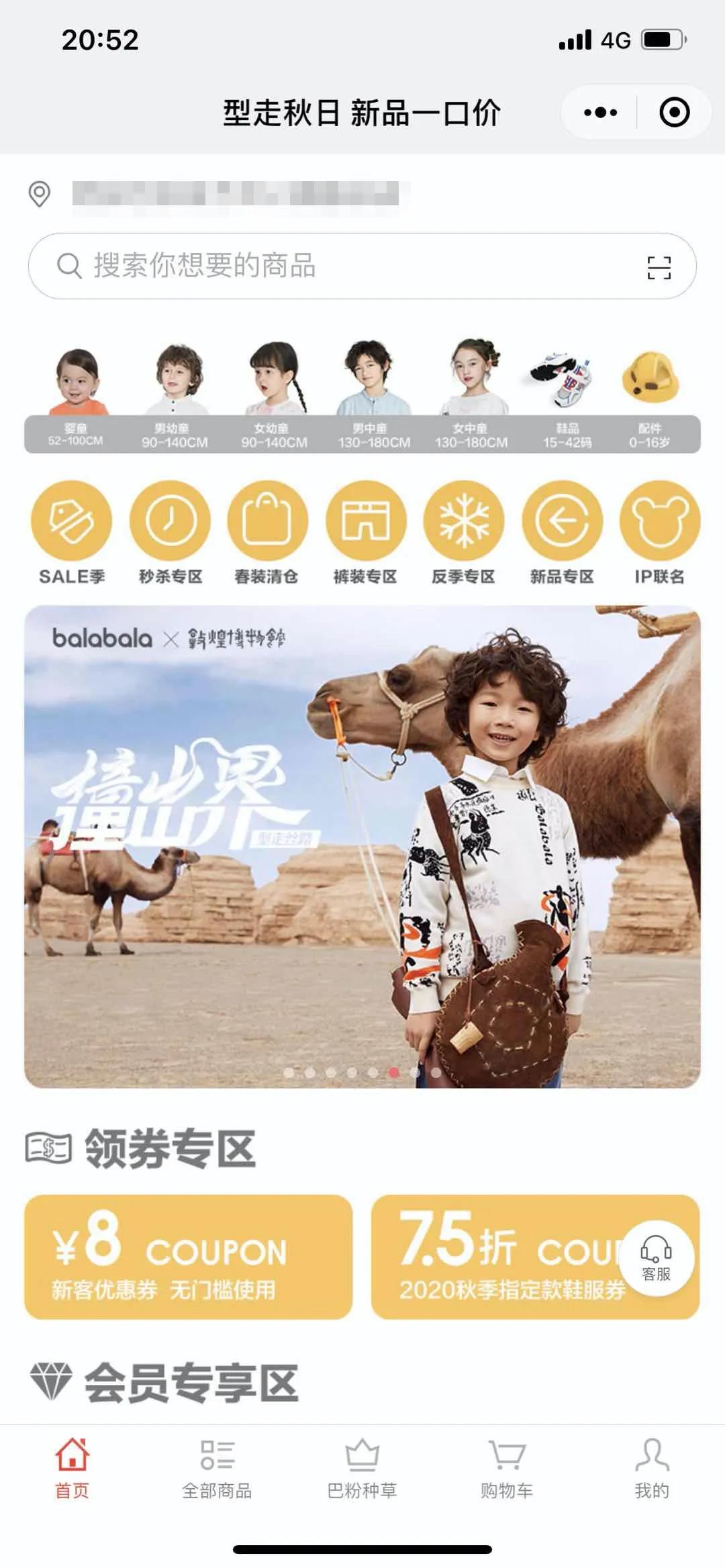 巴拉巴拉品牌童装如何代理开网店,巴拉巴拉童装网上加盟条件