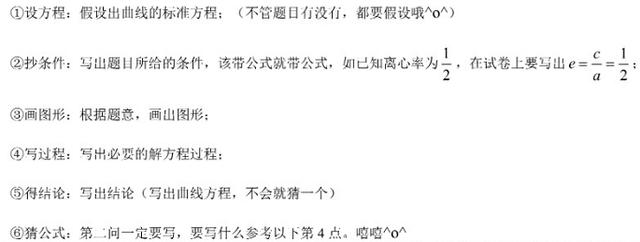 高中数学数列解答题图片,高中数学解三角形公式大全笔记