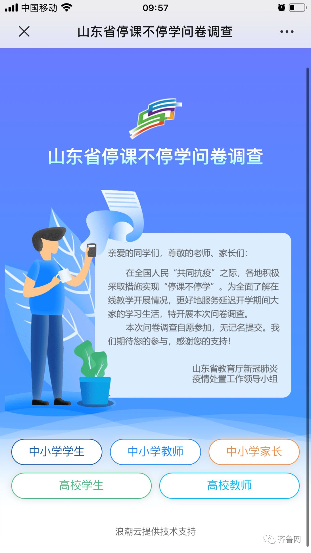 对于网课优缺点以及如何改进,网课的优点和不足的地方