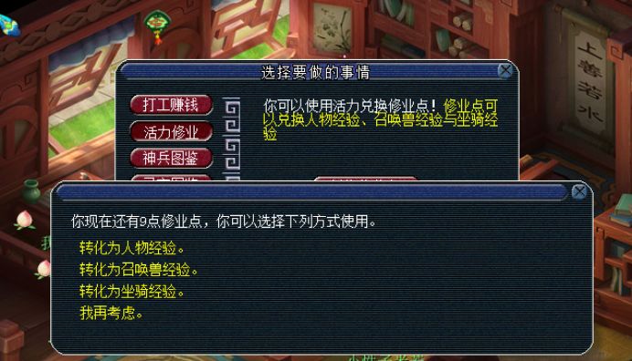 梦幻西游所有召唤兽技能详解,最新梦幻西游召唤兽升级最快方法