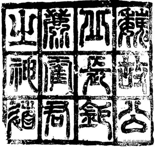 愙斋书法草书大全,愙斋书法行草字帖笔法经典解析