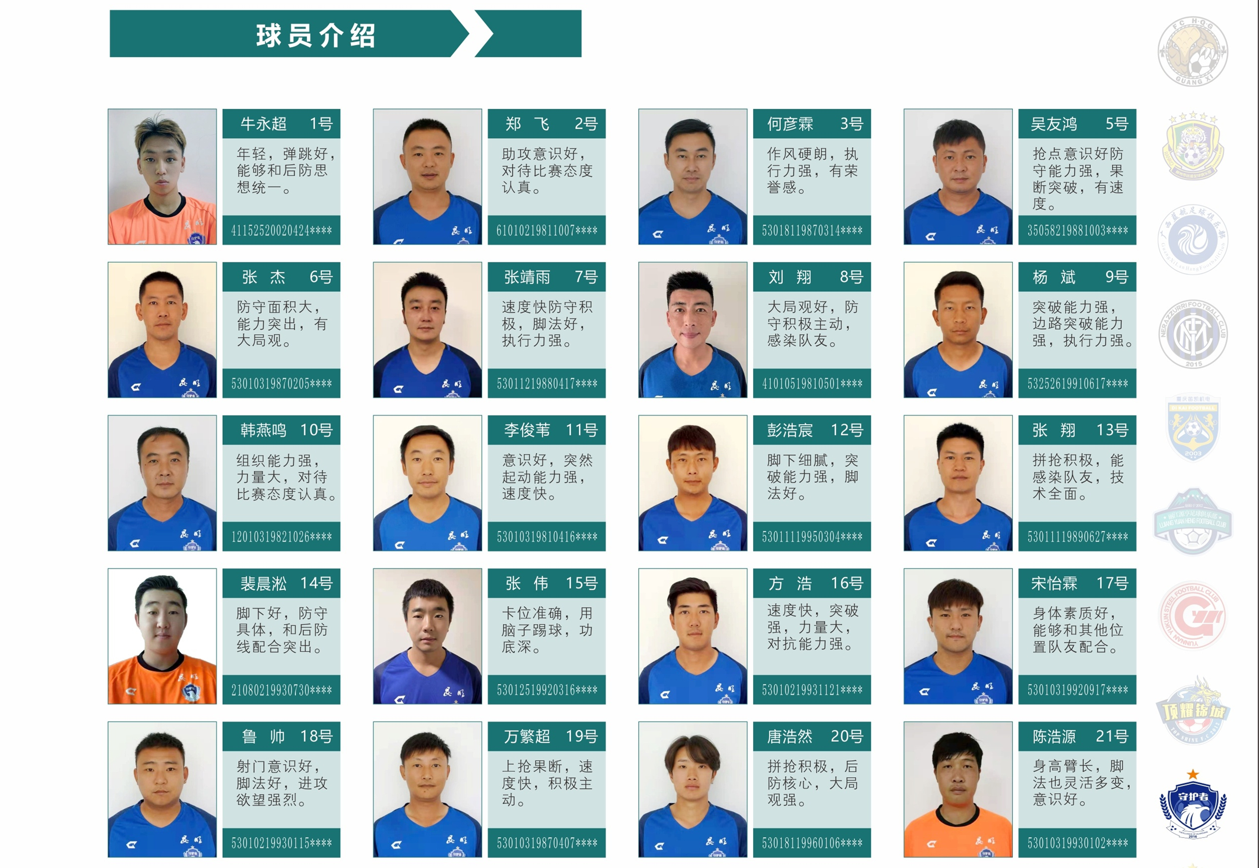 高洪波时期国足国际比赛成绩,高洪波以前带队夺得中超冠军