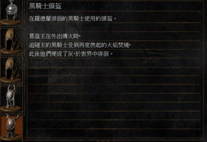 黑魂系列讲解视频,如何详细了解黑魂3