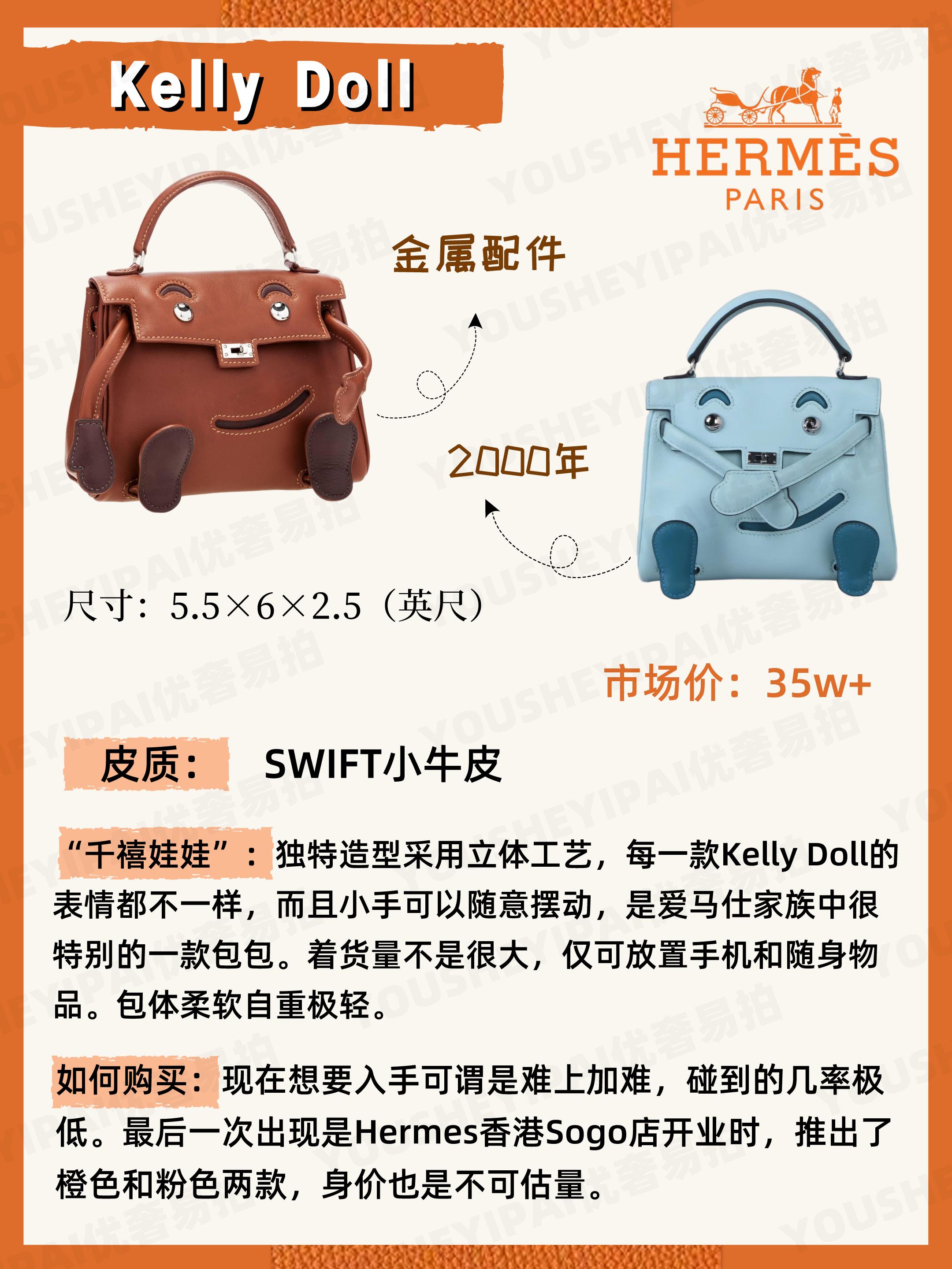 二手奢侈品吧,奢侈品爱马仕最新款