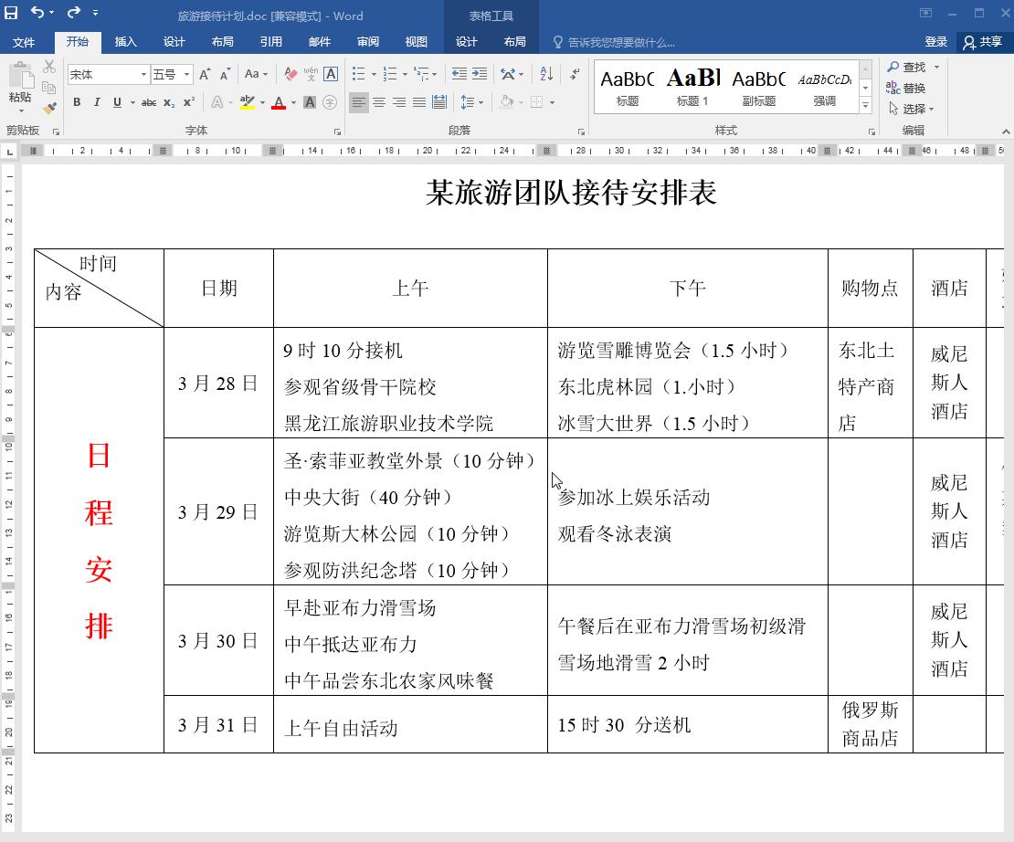 word璇佷欢琛ㄦ牸鍦嗚,word琛ㄦ牸鍦嗚杈规鎬庝箞璁剧疆