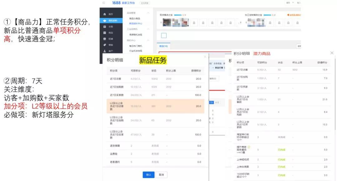 1688加工订单如何快速获得流量,1688新店如何快速获取流量