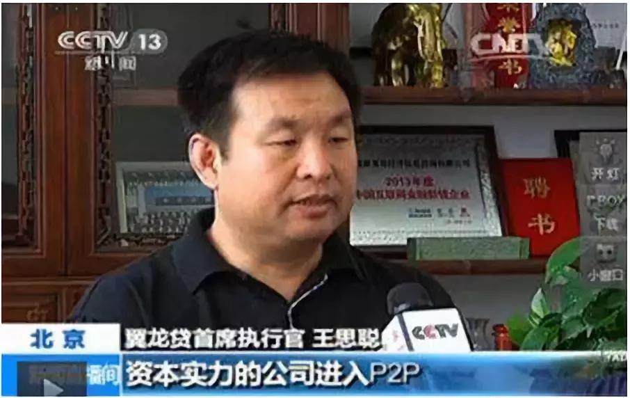 最近翼龙贷最新消息,鸣说