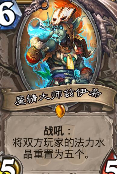 炉石传说宇宙术士卡组,炉石传说发掘术士标准卡组