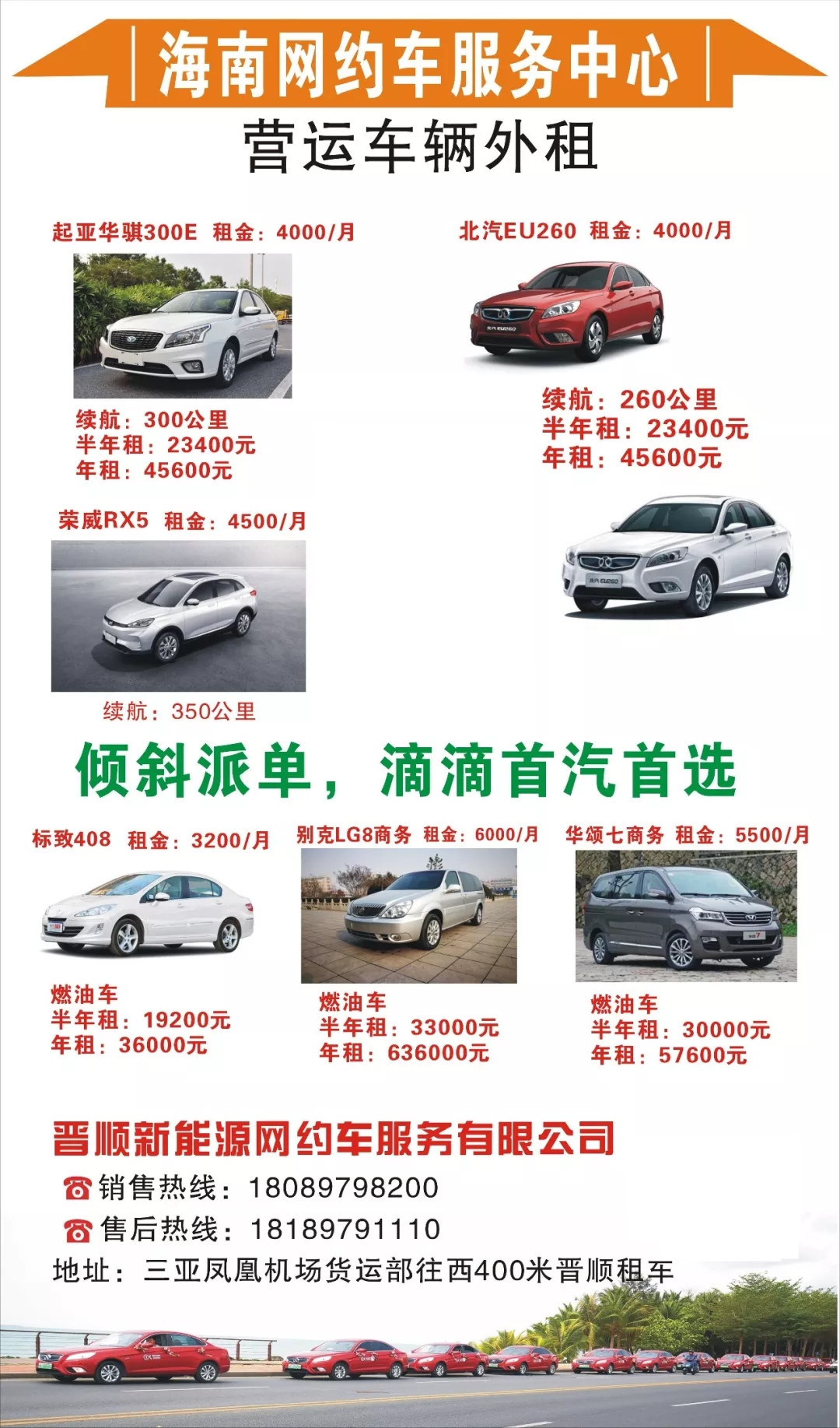 三亚跑滴滴多少钱一公里,三亚跑滴滴租车需要多少钱