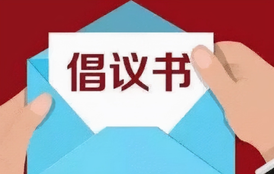 国考申论文章写作点评怎么写,申论中倡议书的格式有什么要求吗