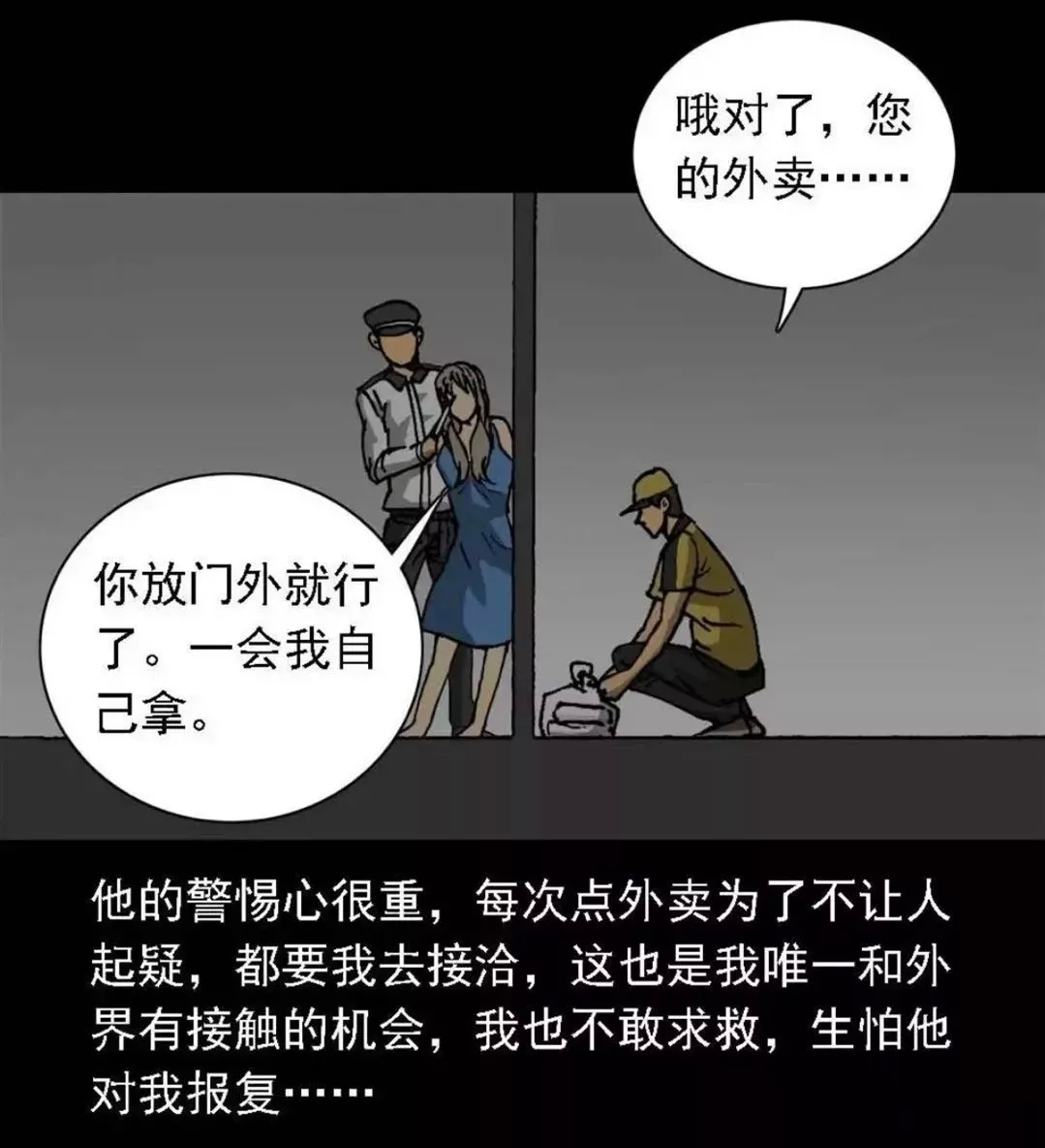 人性网红漫画,人性外卖漫画大全