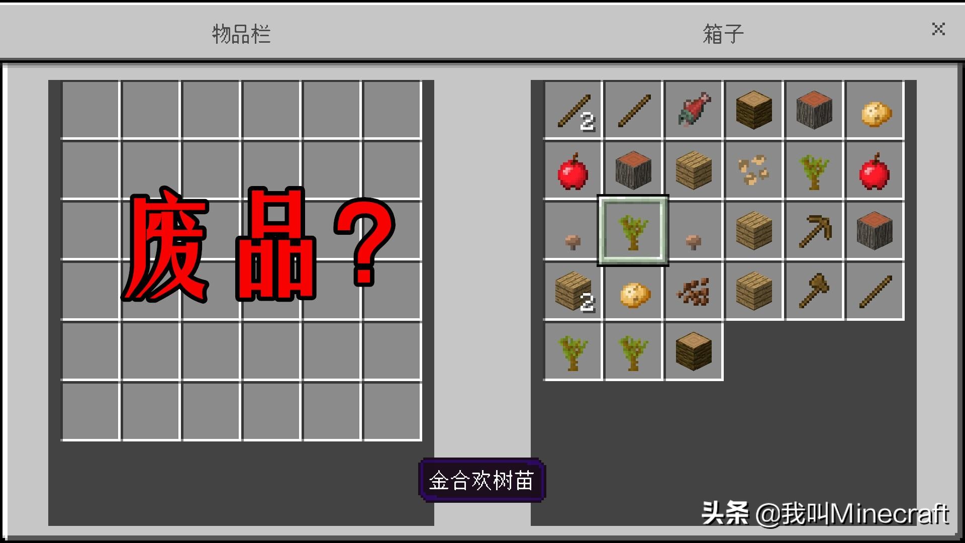 我的世界PE箱子地图,我的世界pe网易