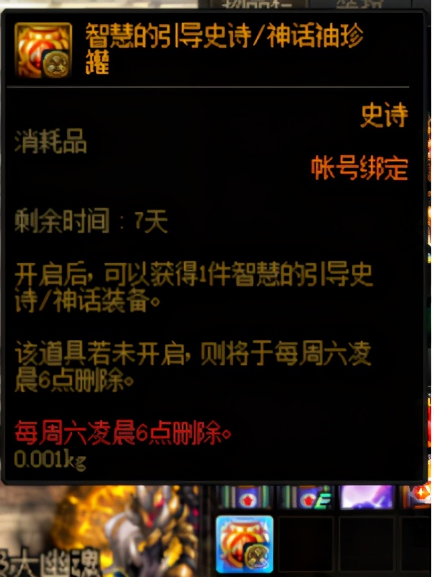 dnf新装备100级,dnf如何快速获得100级史诗装备