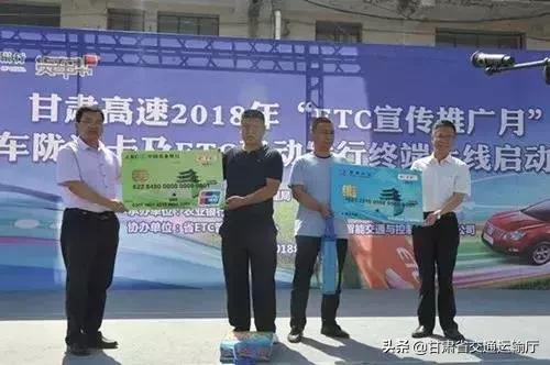 甘肃etc新政策,甘肃高速的etc设备有哪些