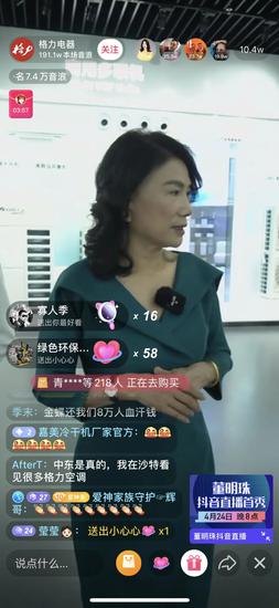 董明珠直播卡卡卡：格力触网难难难疫情下业绩巨降