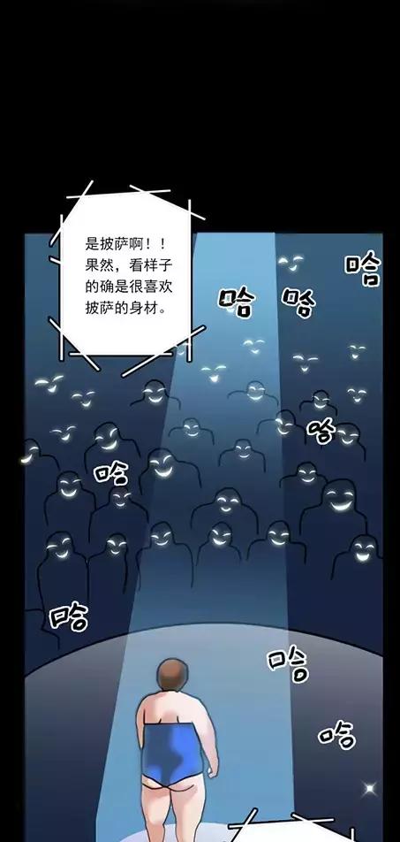 漫画减肥,漫画减肥训练