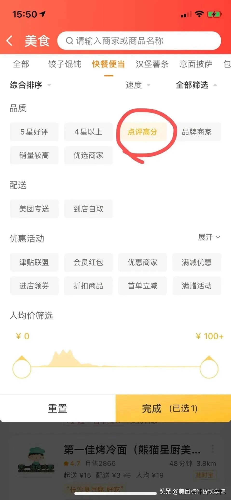 美团外卖的商业模式和盈利模式,美团外卖平台数据分析2018