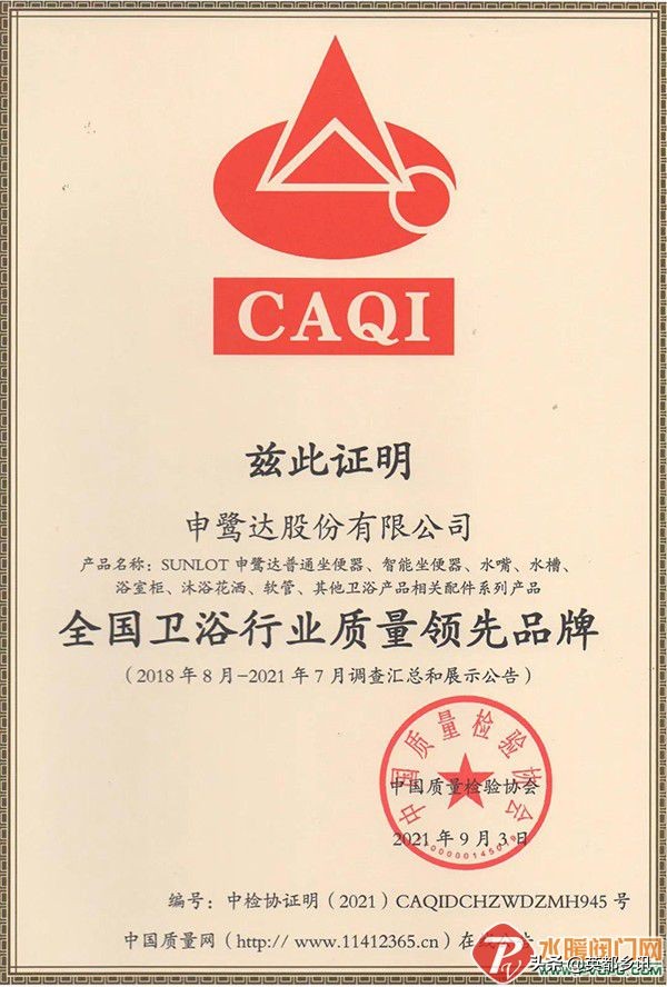 申鹭达品牌排名,申鹭达目前排名