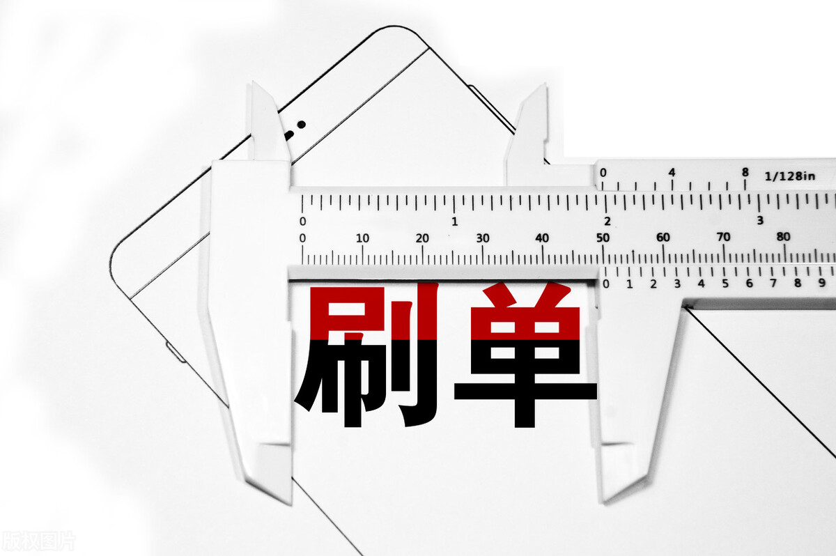 做刷单是不是违法,做刷单