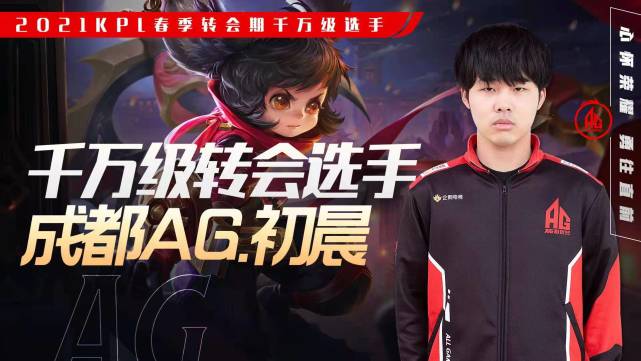 kpl转会期cat价格,kpl初晨转会期