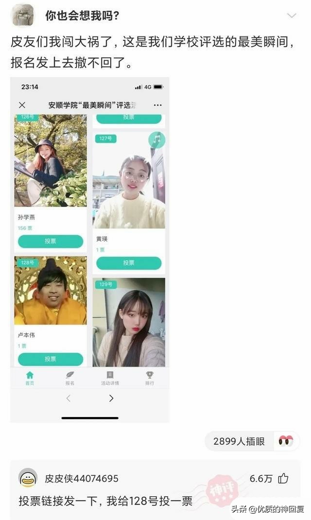 不小心撞了一个切糕的小车,不小心撞到卖切糕的小车