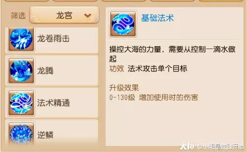 梦幻西游手游孩子最新攻略,梦幻西游手游宝宝门派攻略